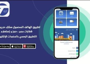 1 11 طريقة حجز تذاكر القطارات عن طريق التطبيق الرسمي لسكك حديد مصر.. صور