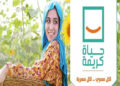 إعفاء سيدات قرى حياة كريمة من غرامات بطاقات الرقم القومي المنتهية