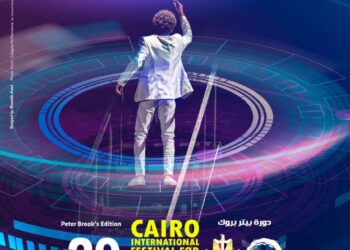 542197C0 BADA 4AB4 9066 9FCC389E46ED "القاهرة الدولي للمسرح التجريبي" يناقش أثر التكنولوجيا على فنيات الكتابة المسرحية المعاصرة