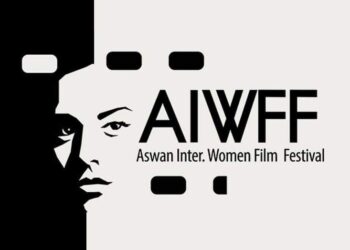 C98213C2 FA75 4618 BD83 205ADA5049FC الخميس.. توزيع منح مهرجان أسوان المرأة بسينما الهناجر