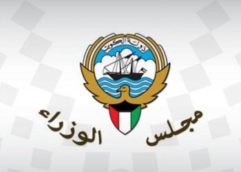 ertjreatjsrtjsrtyj مجلس الوزراء الكويتي يكلف وزير المالية بتحديد سقف الإنفاق لـ3 سنوات المقبلة