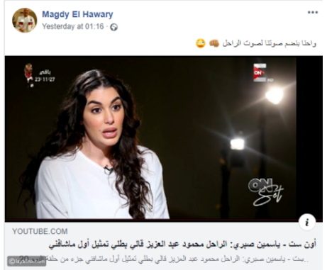 المخرج مجدي الهواري يطال ياسمين صبري باعتزال التمثيل