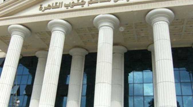 محكمة جنايات القاهرة