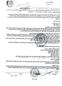 received 1440434366479935 2 تقرير الطب الشرعي في واقعة وفاة صيدلي حلوان
