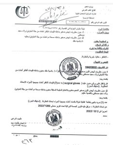 received 2174778976035155 2 تقرير الطب الشرعي في واقعة وفاة صيدلي حلوان