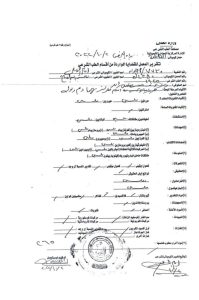 received 660925578923098 2 تقرير الطب الشرعي في واقعة وفاة صيدلي حلوان