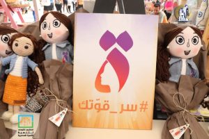 مايا مرسي مايا مرسي خلال ماراثون girls mile: تطبيق لنشر قصص نجاح فتيات مصر