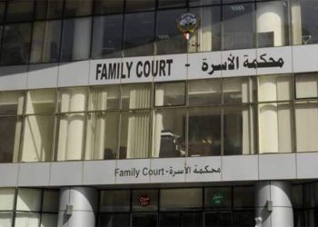محكمة الأسرة