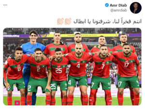 عمرو دياب يوجه رسالة للاعبين المنتخب المغربي: "انتم فخراً لنا"