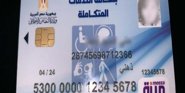 2019 7 21 12 5 29 896 تيسيرات جديدة لذوي الإعاقة للحصول على بطاقة الخدمات المتكاملة