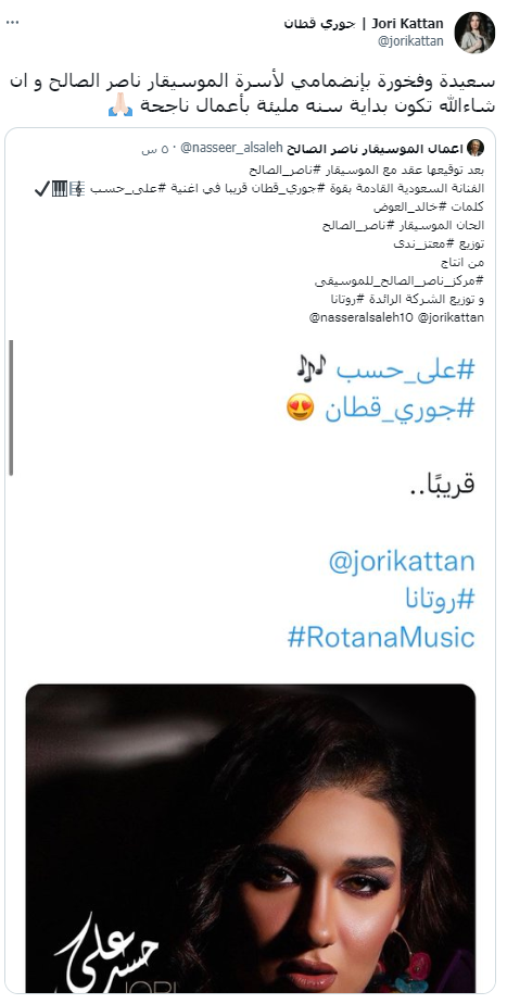 جوري قطان تبدأ بتسجيل أولى أغانيها مع ناصر صالح