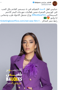 بلقيس تعلن عن موعد حفلها بالمملكة العربية السعودية
