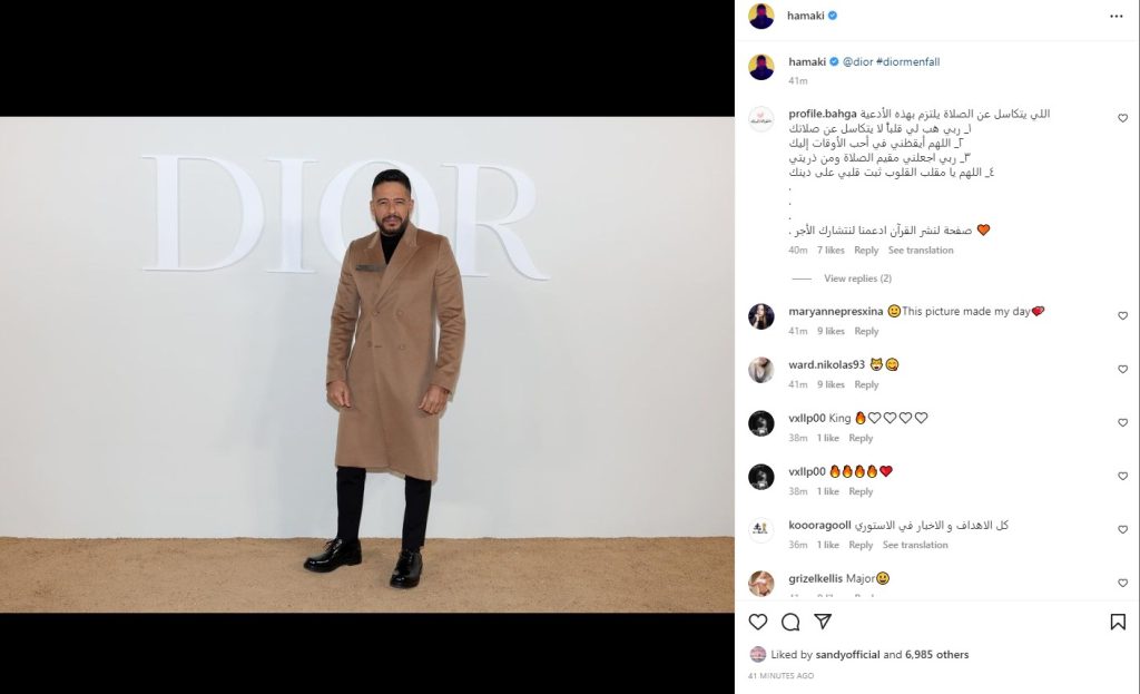 Screenshot 2022 12 05 195057 محمد حماقي ينشر صورة جديدة له فى حفل Dior بمنطقة الأهرامات