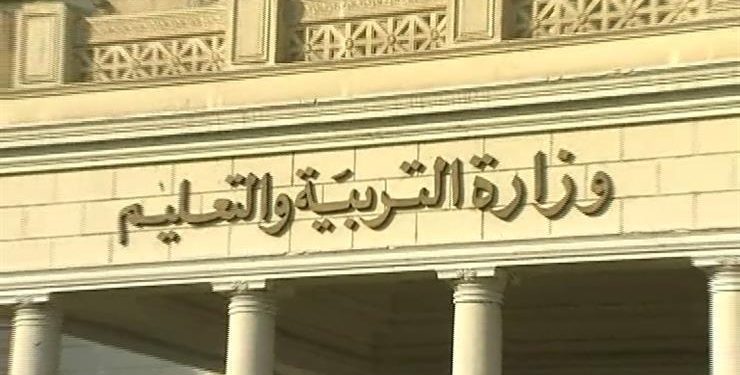 كشوف أسماء المقبولين في مسابقة 30 ألف معلم محافظة الجيزة