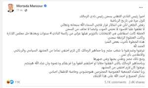 مرتضى منصور محامي الأهلى: جاري ترحيل مرتضى منصور لتنفيذ عقوبة السجن شهرا