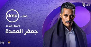 مسلسل جعفر العمدة الحلقة الرابعة.. "منة فضالي" عملت سحر لمحمد رمضان