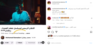 خغاتغخه محمد رمضان يتصدر التريند قبل عرض مسلسل «العمدة» -فيديو
