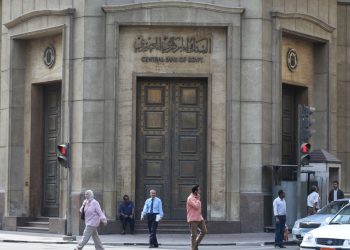 عطلة رسمية بالبنوك والبورصة المصرية