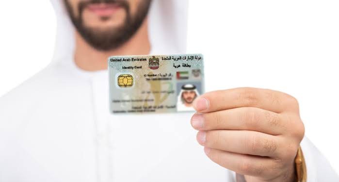 بطاقة الهوية الإماراتية