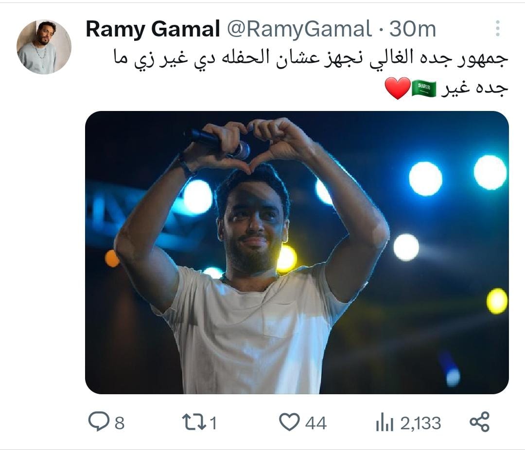 رامي جمال 
