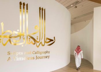 رحلة الخط العربى معرض يسلط الضوء على البعد الروحي للخط العربي بالمدينة المنورة
