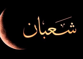 شعبان اللهم بلغنا رمضان.. الإفتاء تستطلع هلال شهر شعبان 2024.. السبت