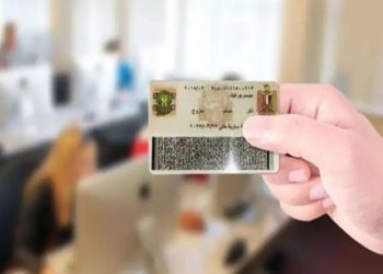 بطاقة الرقم القومي حقيقة زيادة رسوم استمارة بطاقة الرقم القومي