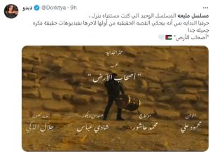 مسلسل مليحة3 مسلسل مليحة يحكي بداية احتلال فلسطين ويخطف قلوب المصريين