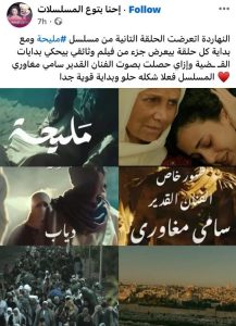 مسلسل مليحة5 مسلسل مليحة يحكي بداية احتلال فلسطين ويخطف قلوب المصريين