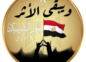 يوم الشهيد هل يوم الشهيد في مصر اجازة رسمية ؟.. اعرف الحقيقة