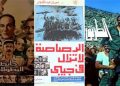 عيد تحرير سيناء .. أشهر الأفلام