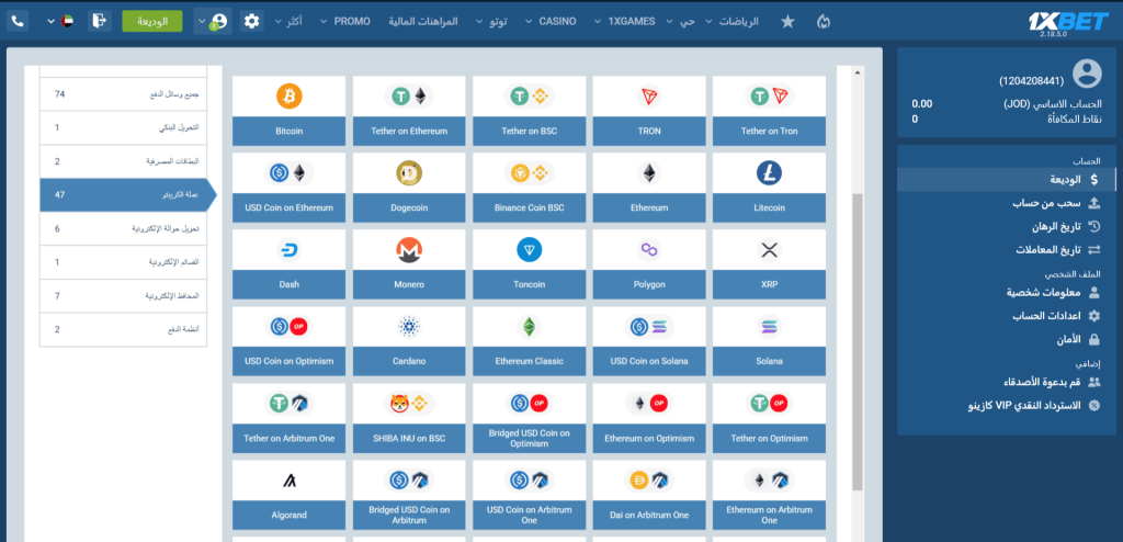 العملات الرقمية