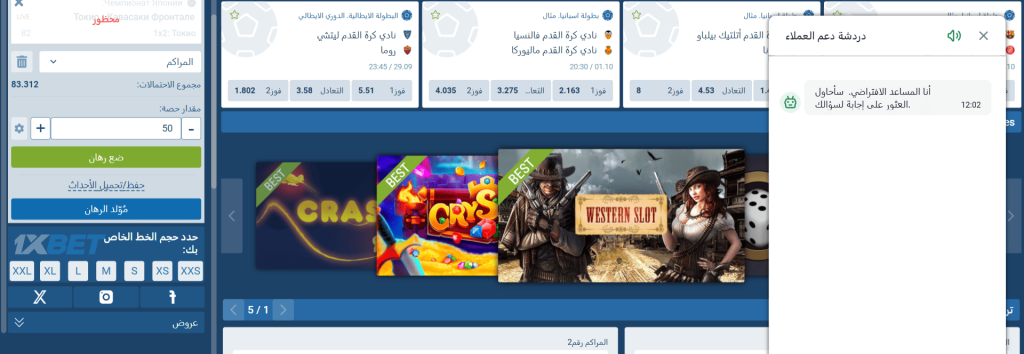كيفية استعادة كلمة المرور المنسية لحساب 1xBet الخاص بك في الأردن
