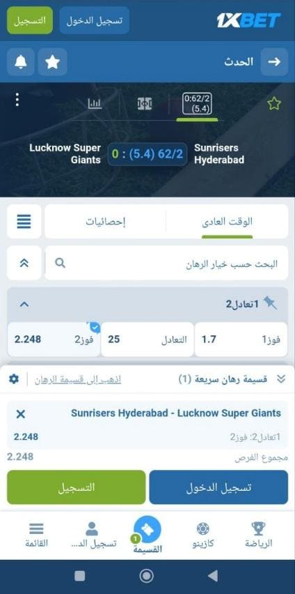 المراهنة ولعب الألعاب