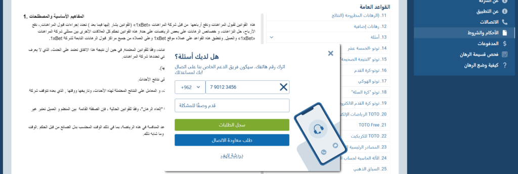 قنوات الدعم الفني المتاحة في الأردن
