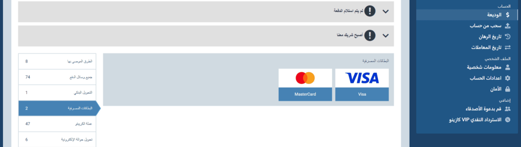 البطاقات البنكية (Visa، Mastercard)