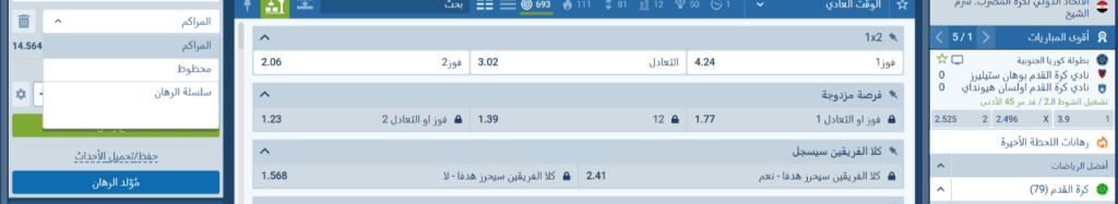 كيفية وضع رهان في برنامج 1xBet على الكمبيوتر