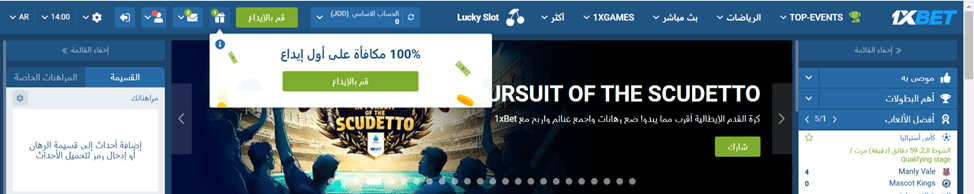 كيفية استخدام الرمز الترويجي في 1xBet