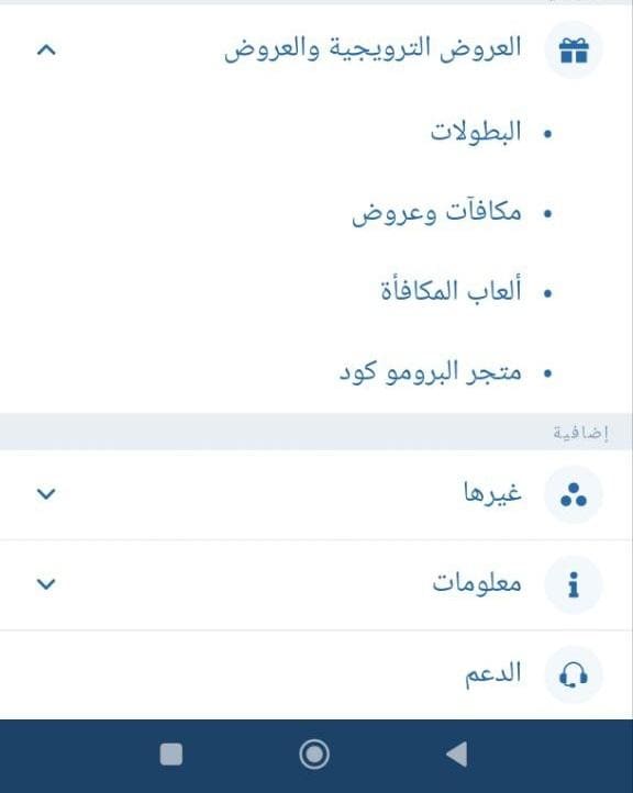 الوصول إلى المكافآت والعروض