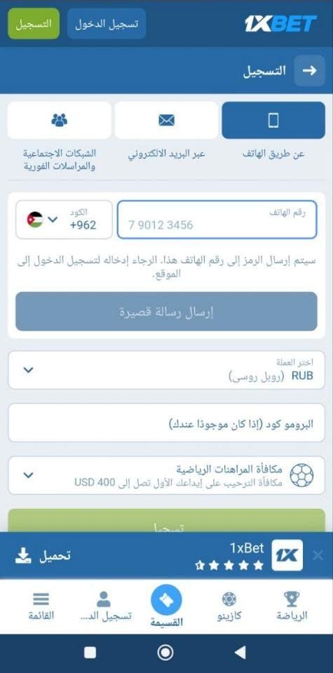 الخطوة 3: سجّل الدخول إلى حسابك