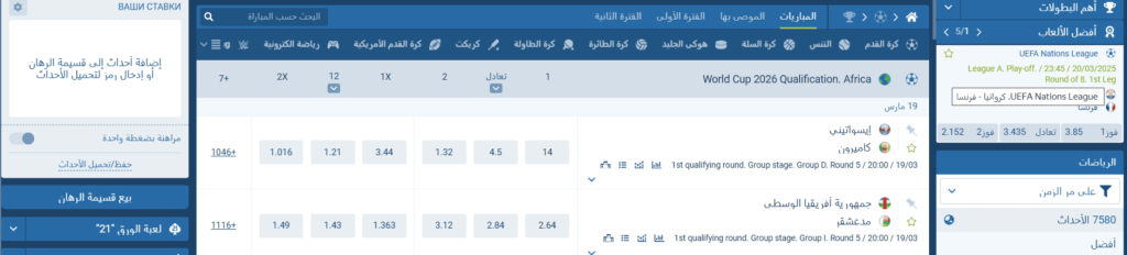 تشكيلة ضخمة من الأحداث الرياضية